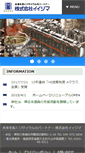 Mobile Screenshot of kkiijima.co.jp