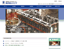 Tablet Screenshot of kkiijima.co.jp